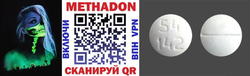 Купить где  Избербаш  Метадон кристалл 