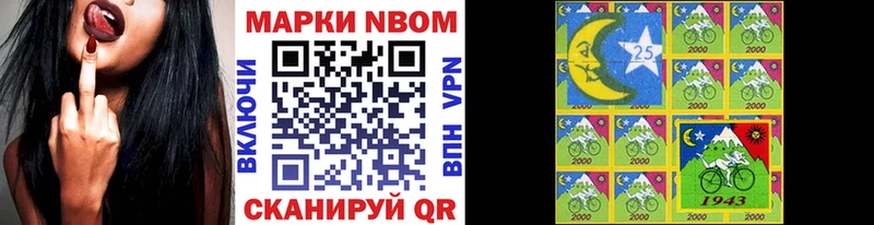 Марки NBOMe 1,5мг  Купить закладки  Избербаш 